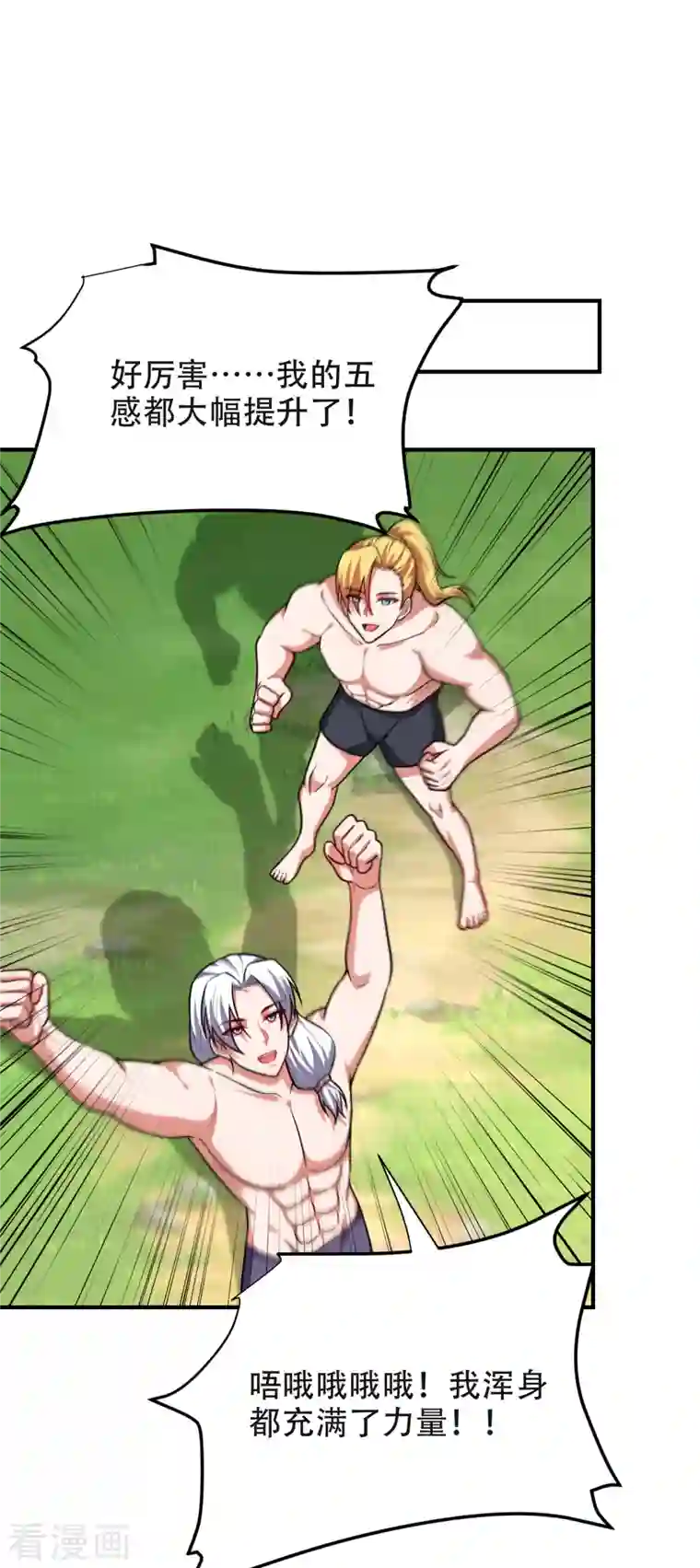 捡个校花做老婆第245话 一声令下，誓死相随