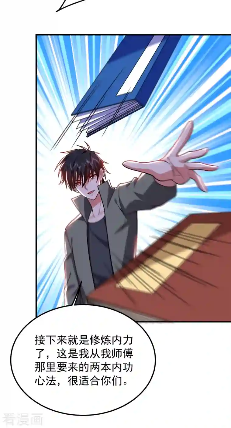 捡个校花做老婆第245话 一声令下，誓死相随