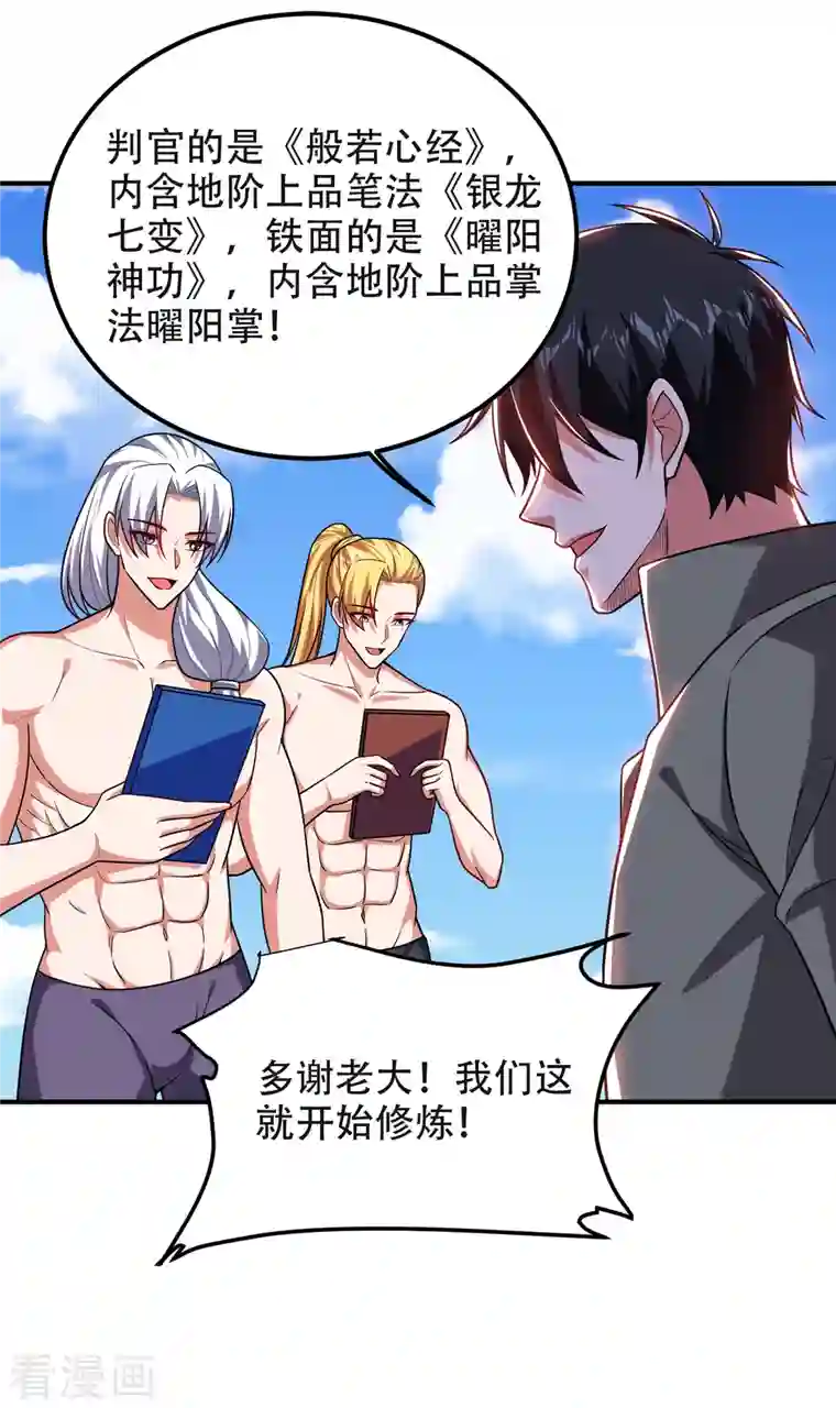 捡个校花做老婆第245话 一声令下，誓死相随