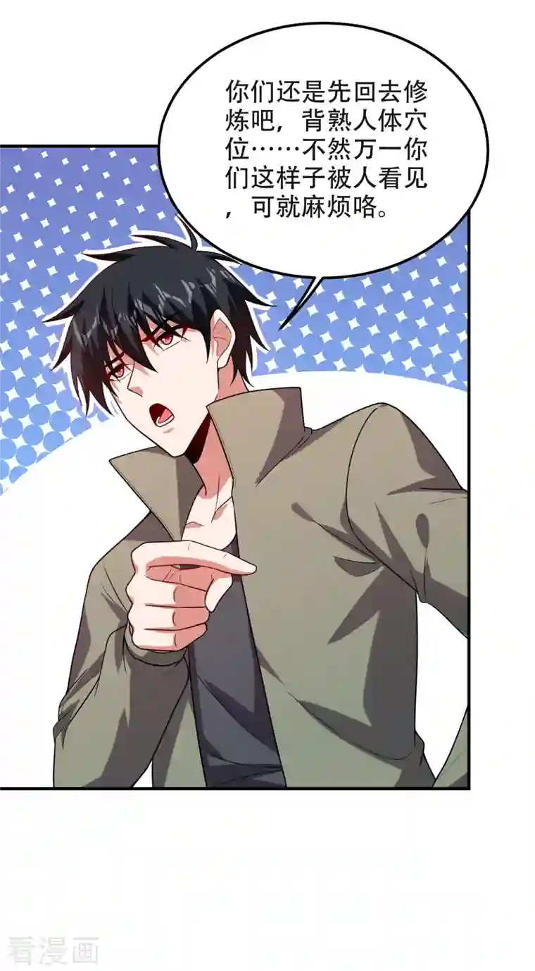 捡个校花做老婆第245话 一声令下，誓死相随