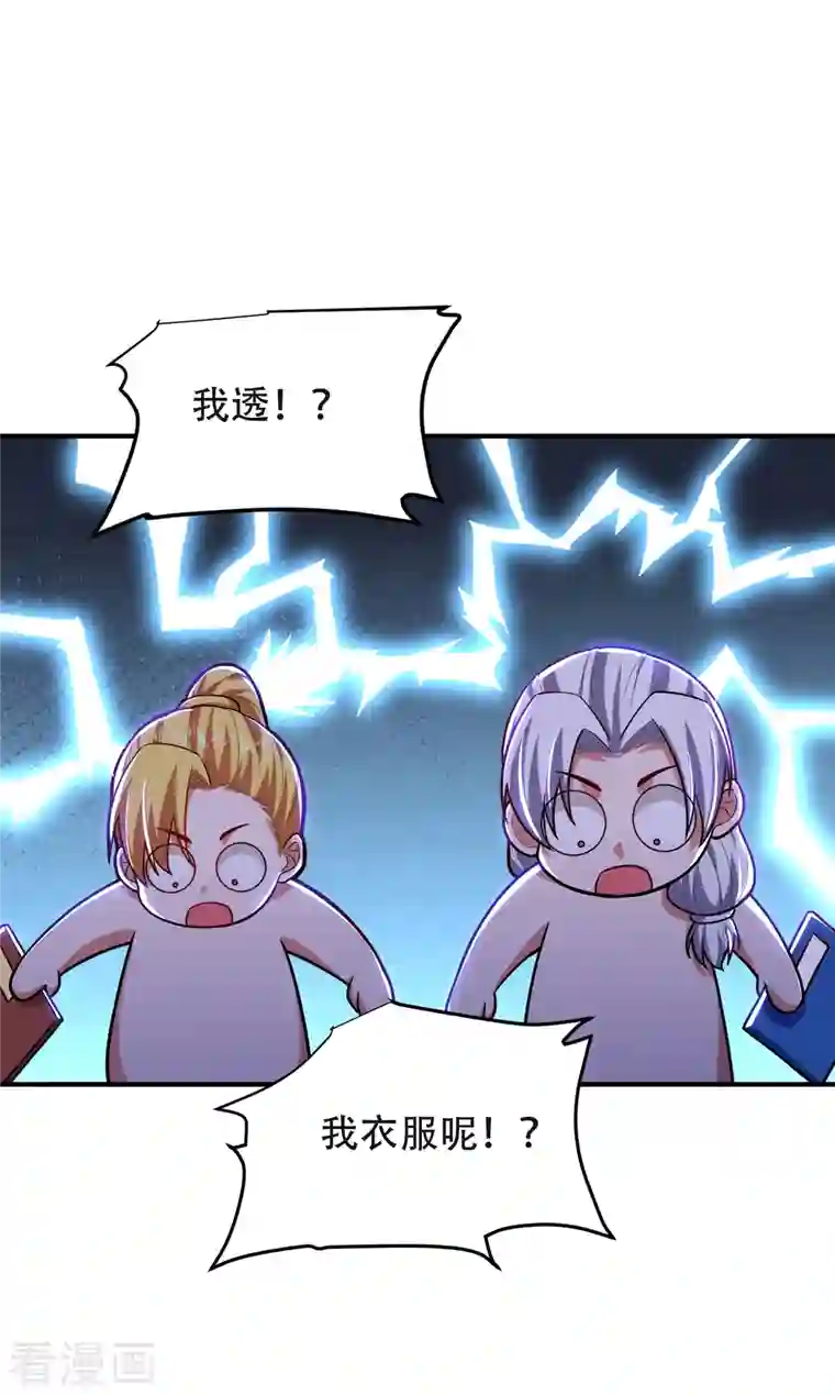 捡个校花做老婆第245话 一声令下，誓死相随