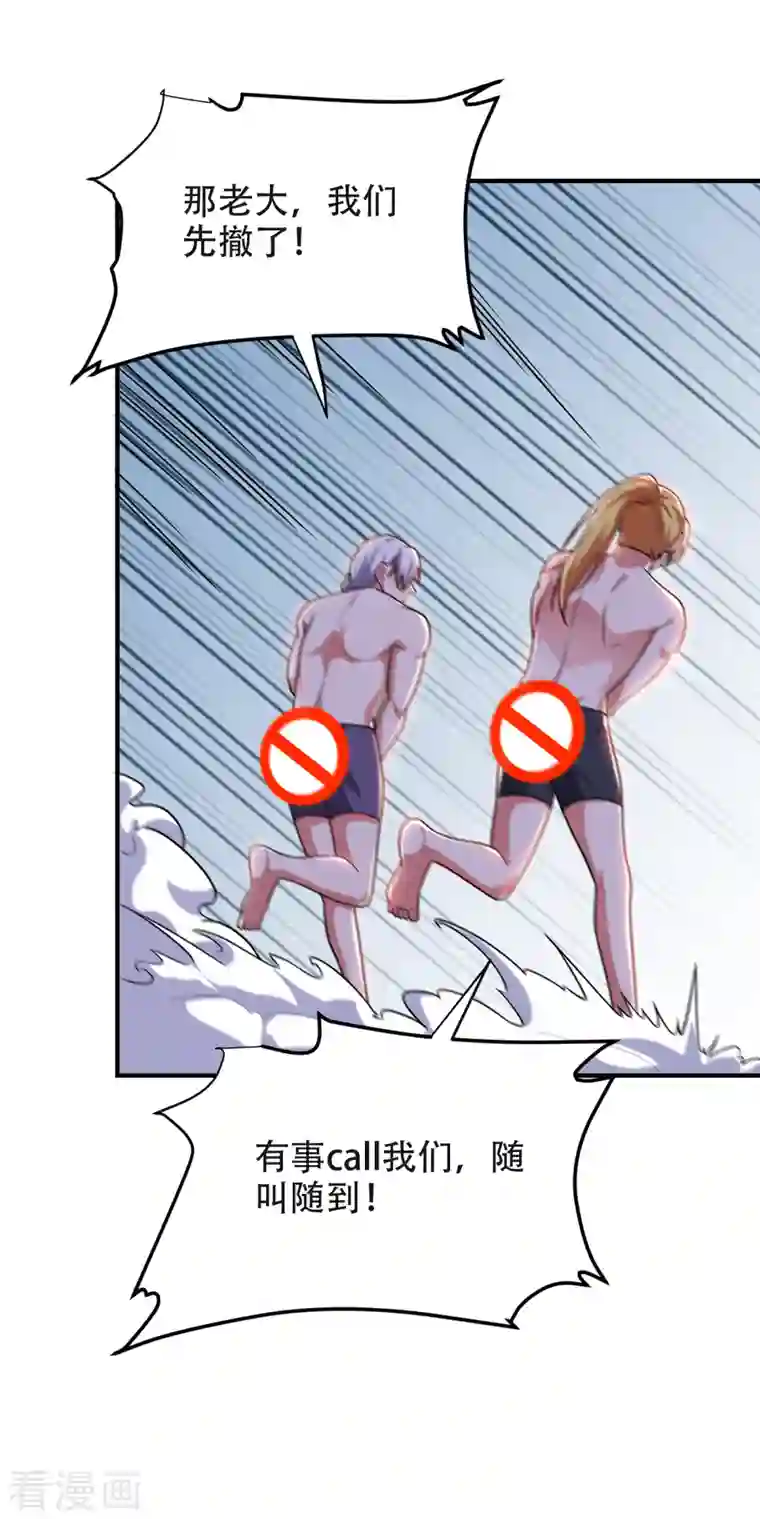 捡个校花做老婆第245话 一声令下，誓死相随