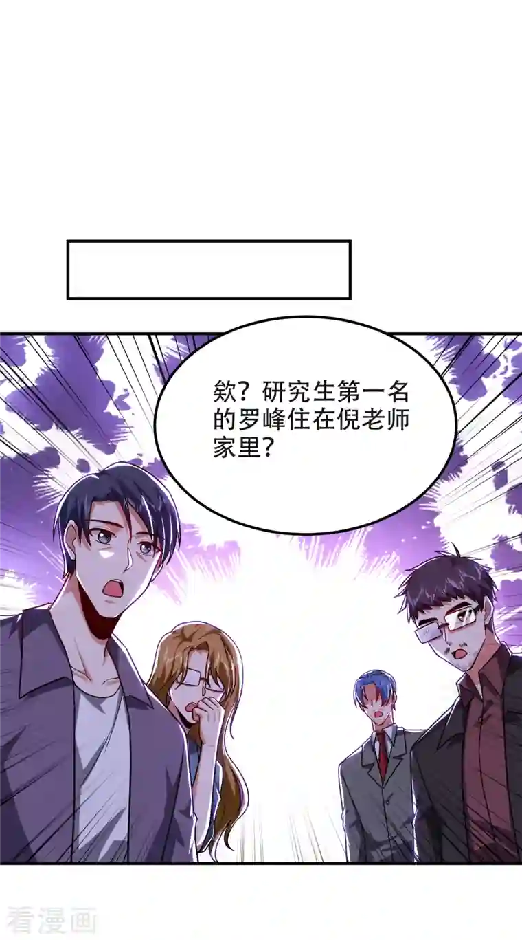 捡个校花做老婆第245话 一声令下，誓死相随