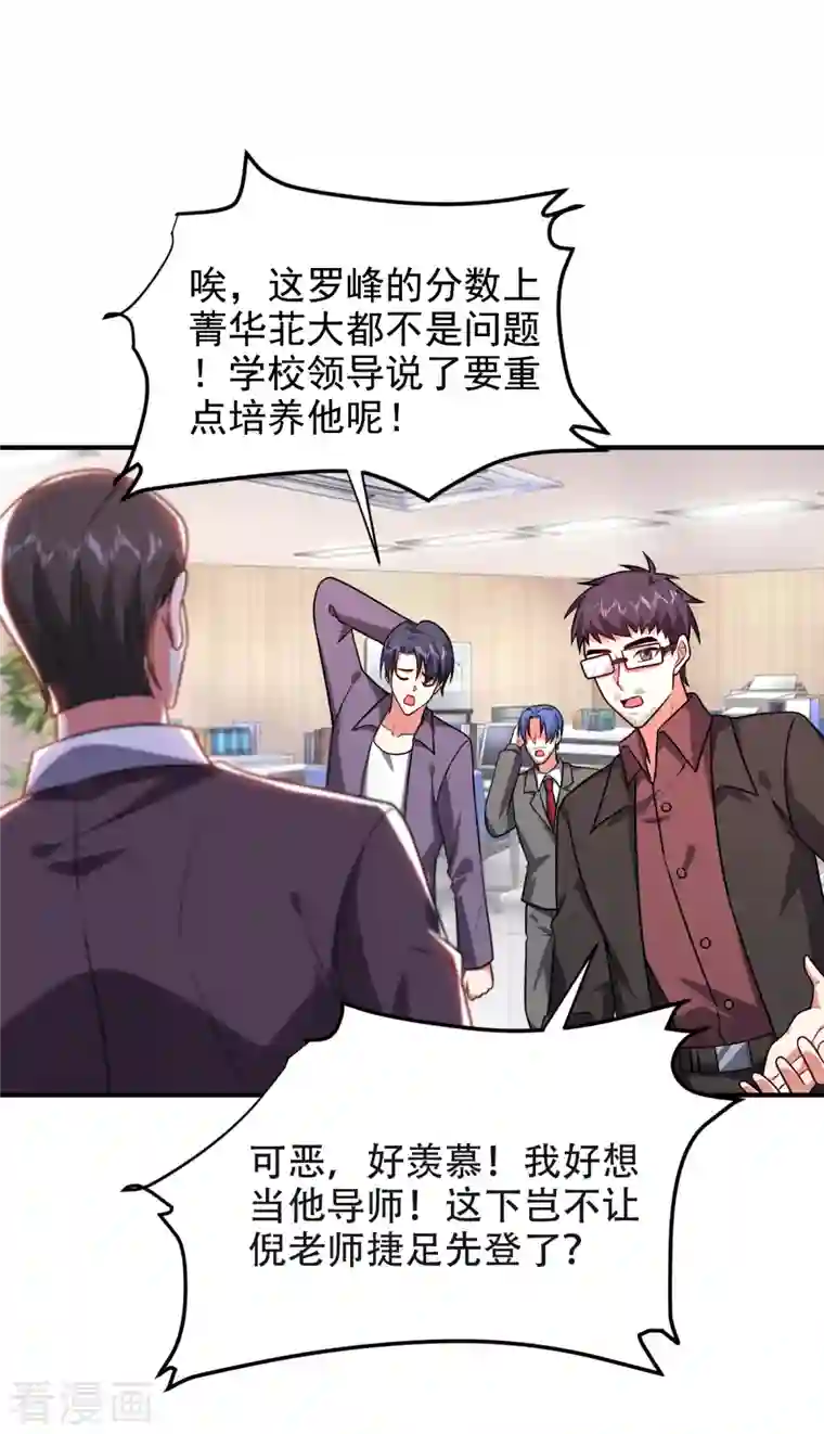 捡个校花做老婆第245话 一声令下，誓死相随