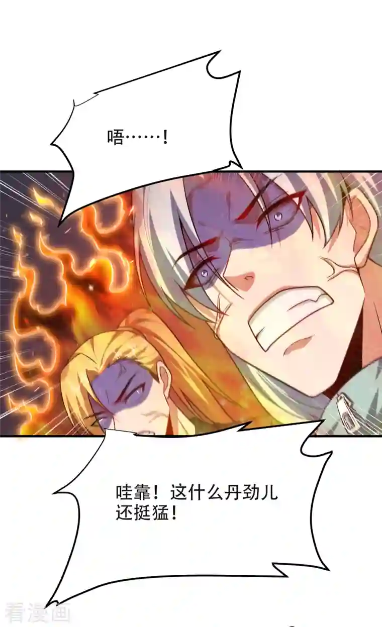 捡个校花做老婆第245话 一声令下，誓死相随