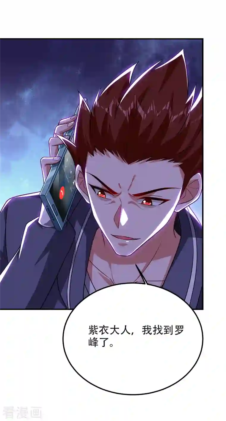 捡个校花做老婆第245话 一声令下，誓死相随