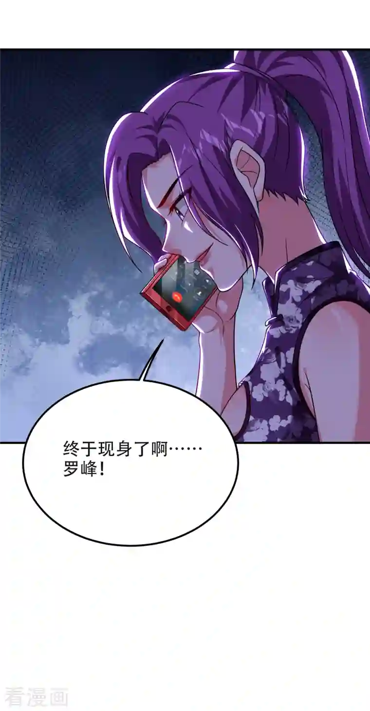 捡个校花做老婆第245话 一声令下，誓死相随