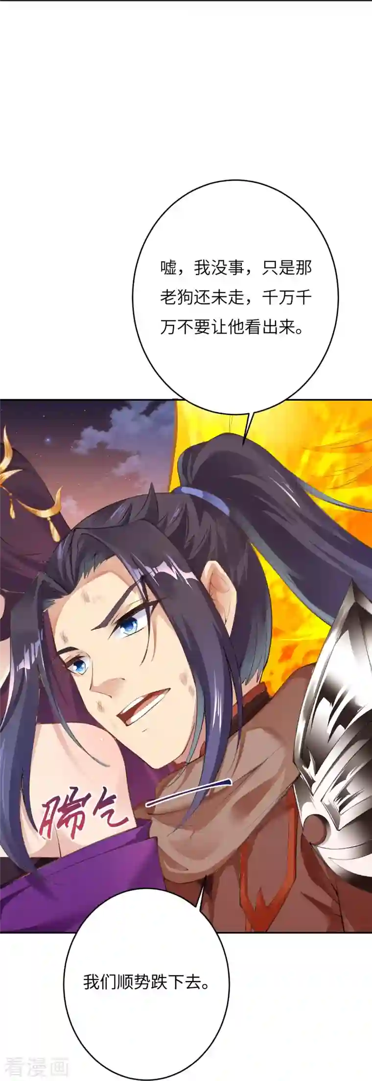 逆天邪神第373话 金乌圣神