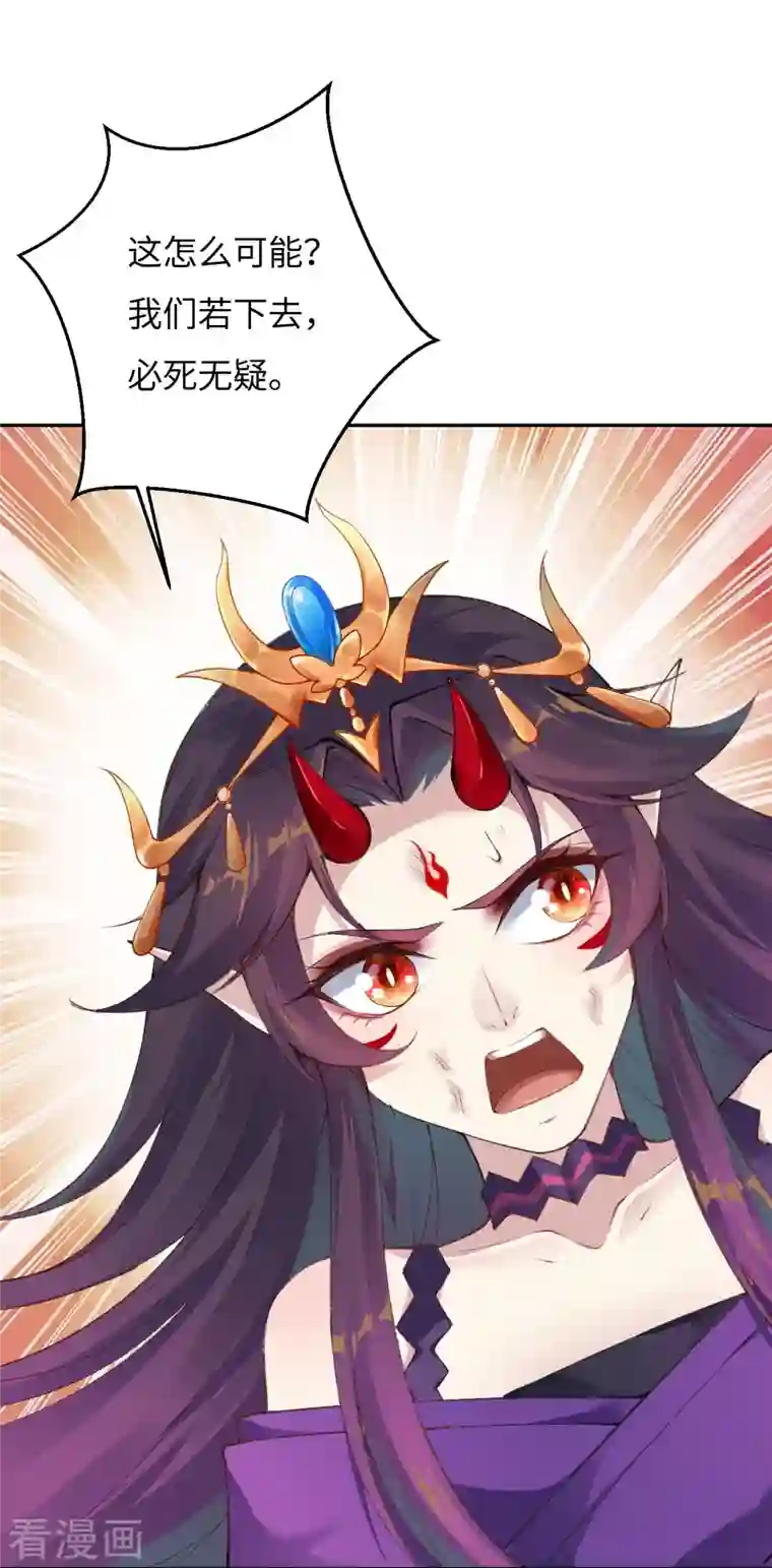 逆天邪神第373话 金乌圣神