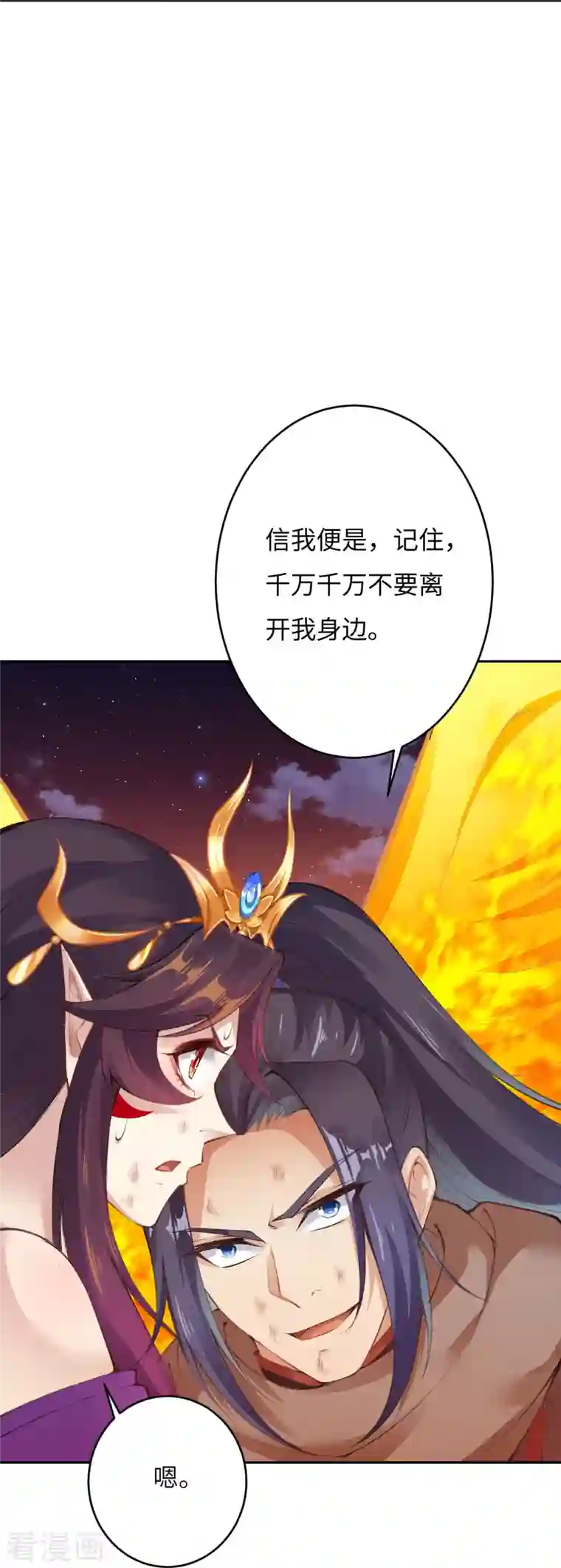 逆天邪神第373话 金乌圣神