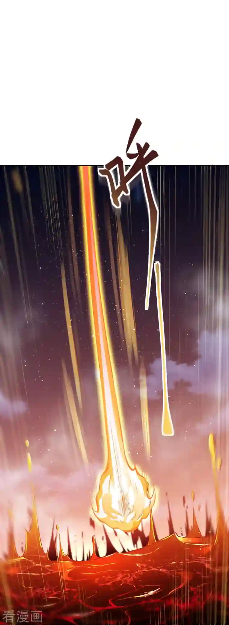 逆天邪神第373话 金乌圣神