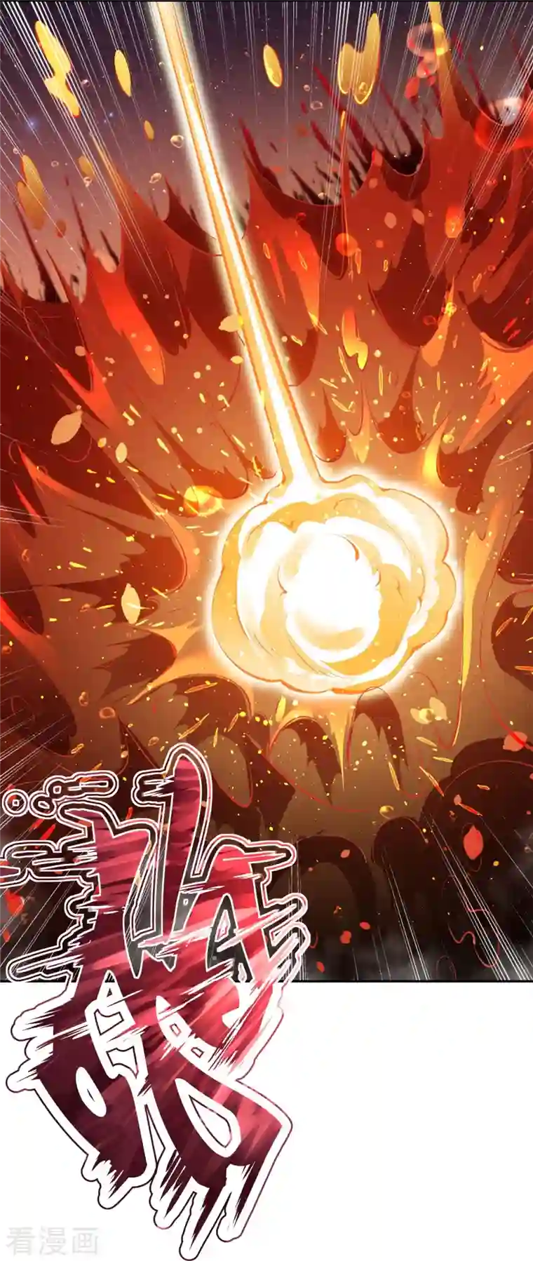 逆天邪神第373话 金乌圣神