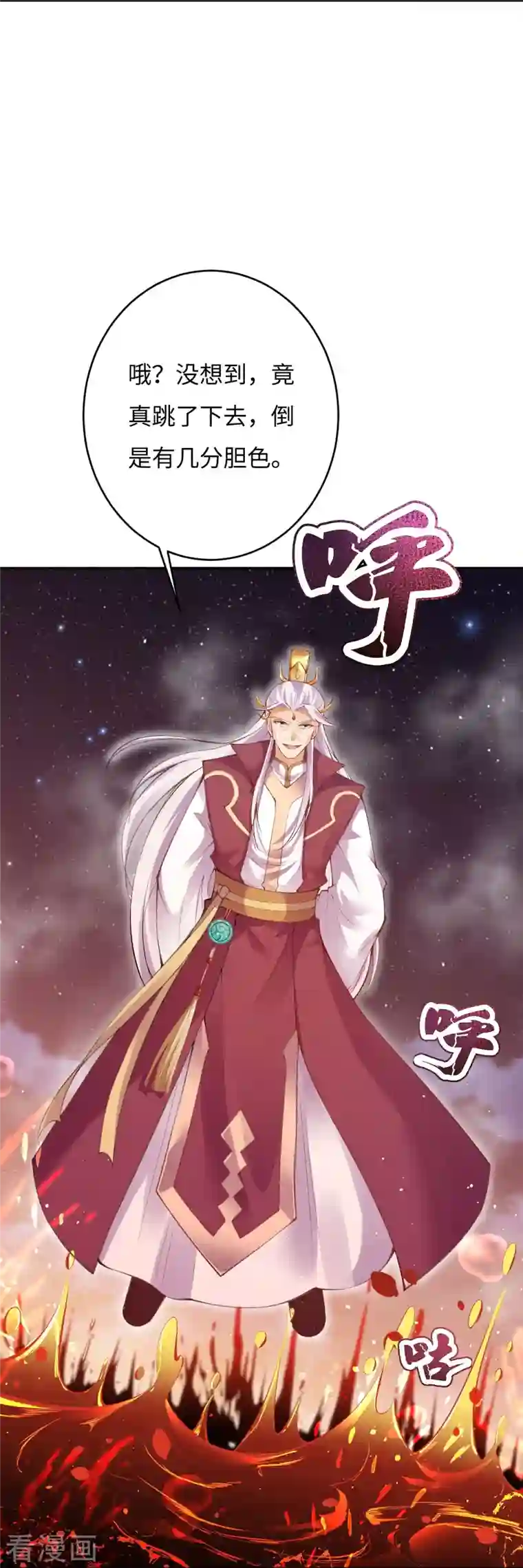 逆天邪神第373话 金乌圣神