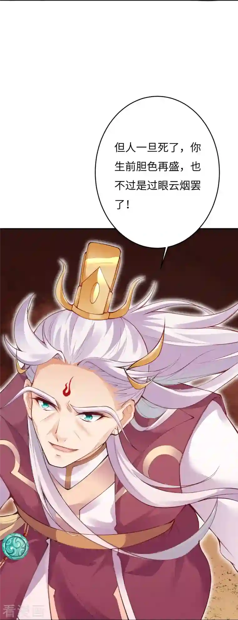 逆天邪神第373话 金乌圣神