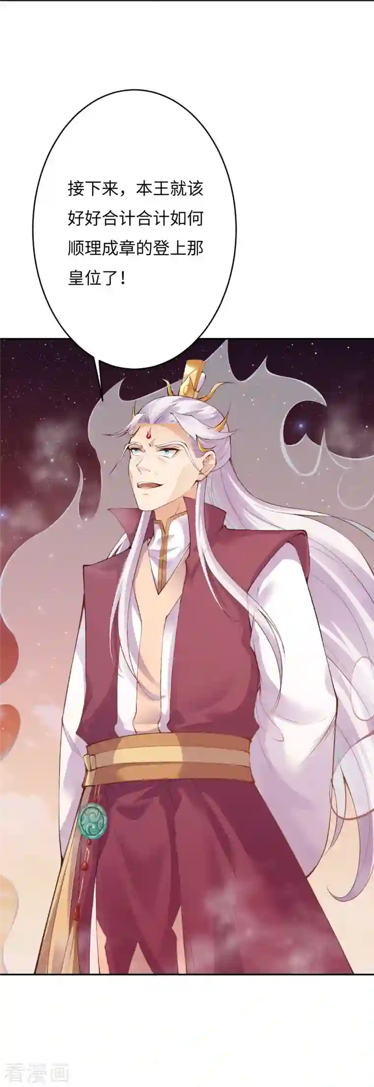 逆天邪神第373话 金乌圣神