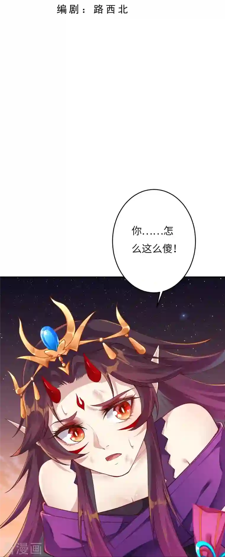 逆天邪神第373话 金乌圣神