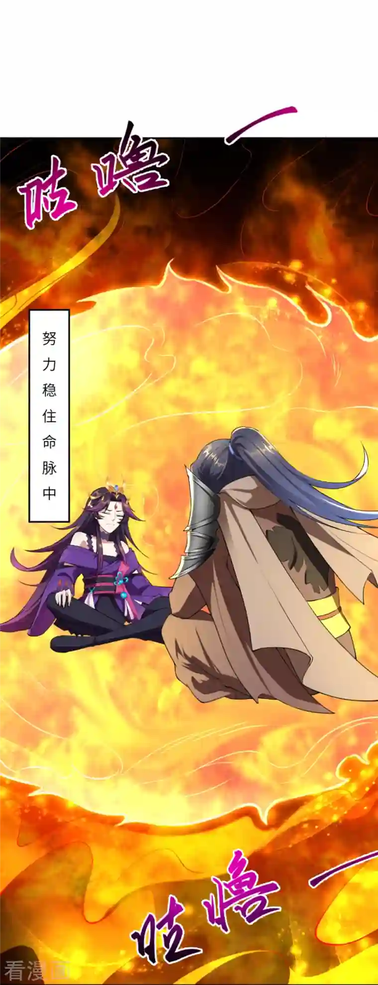 逆天邪神第373话 金乌圣神