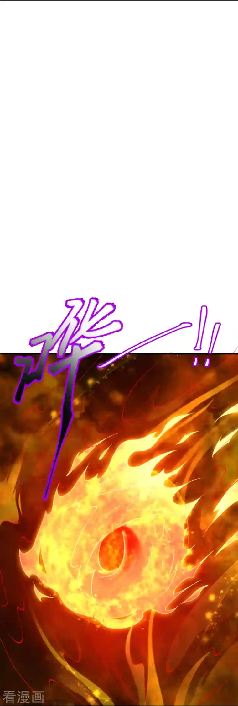 逆天邪神第373话 金乌圣神