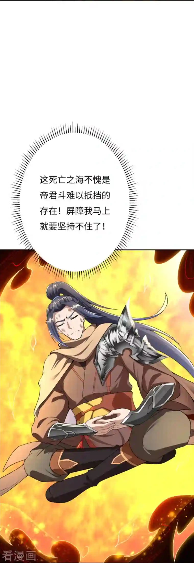 逆天邪神第373话 金乌圣神