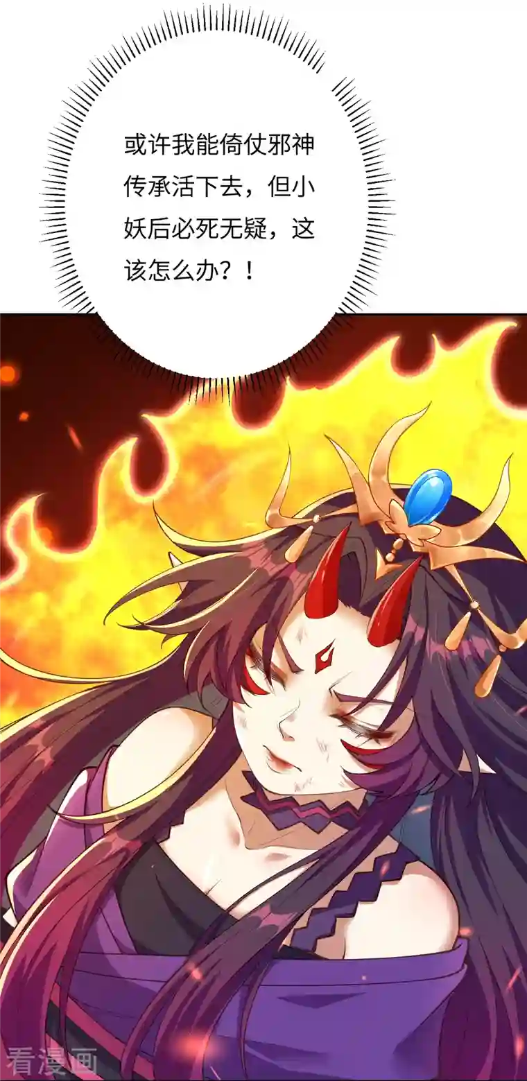 逆天邪神第373话 金乌圣神