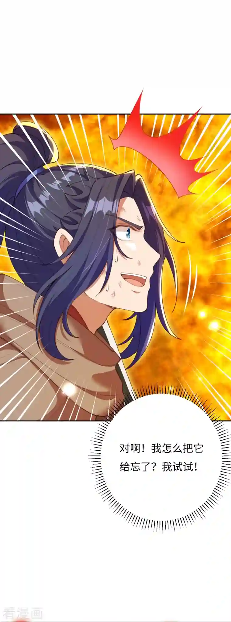 逆天邪神第373话 金乌圣神