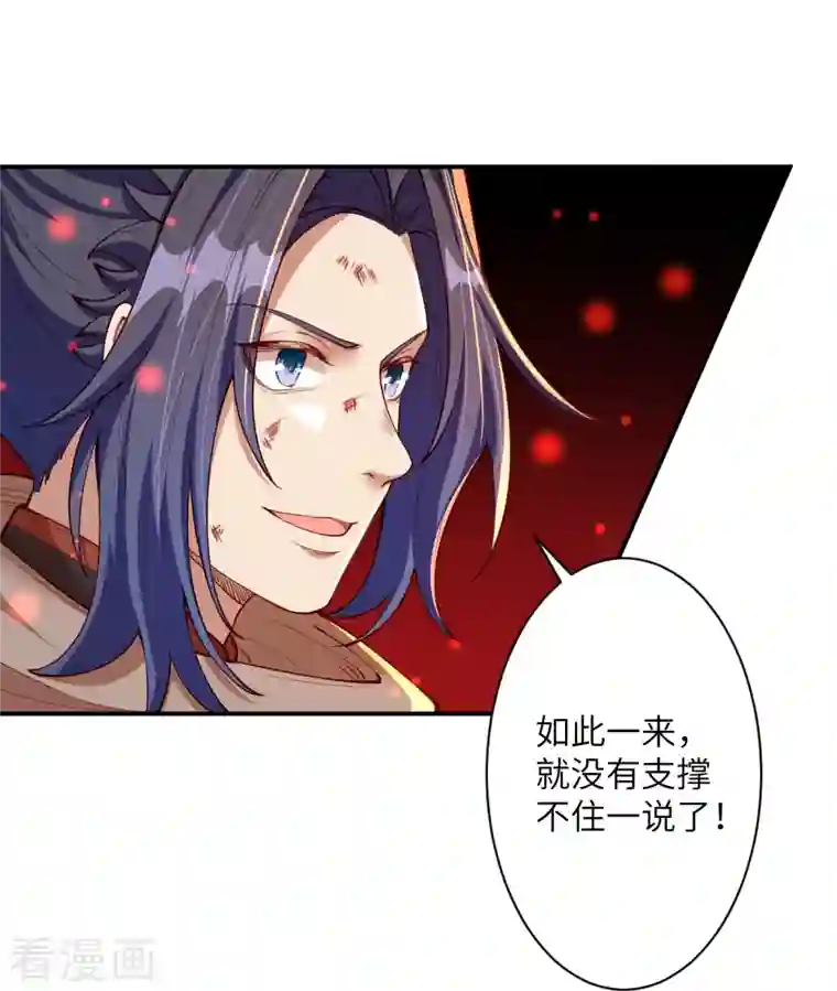 逆天邪神第373话 金乌圣神