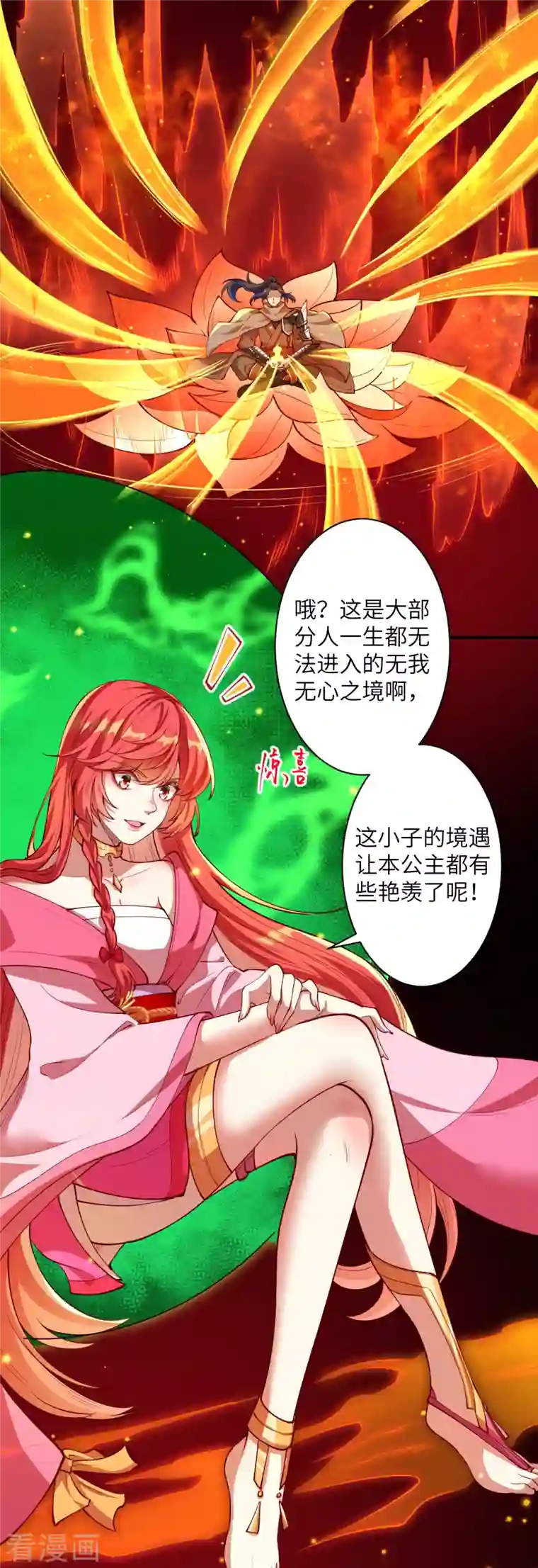 逆天邪神第373话 金乌圣神