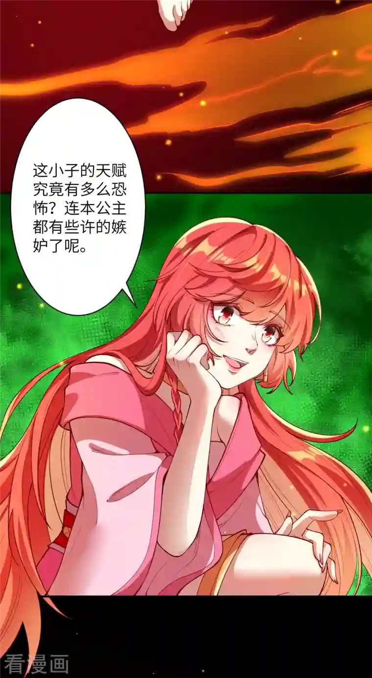 逆天邪神第373话 金乌圣神