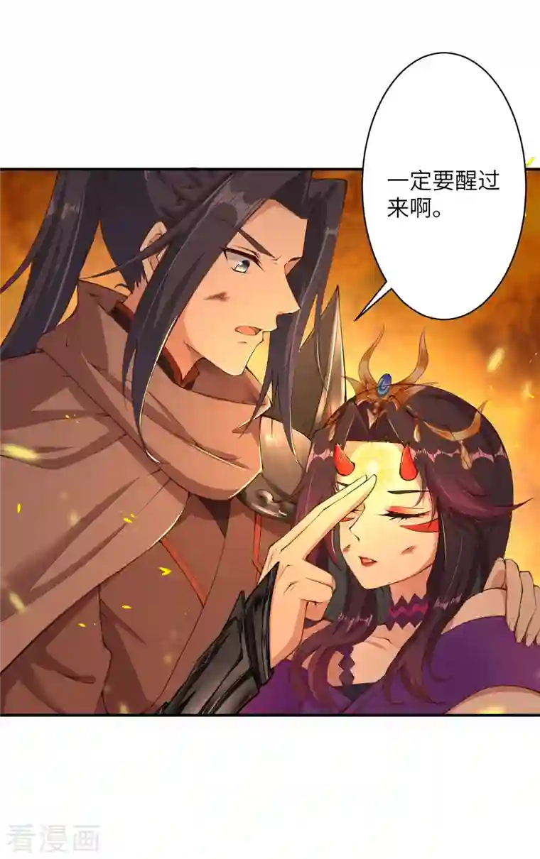 逆天邪神第373话 金乌圣神