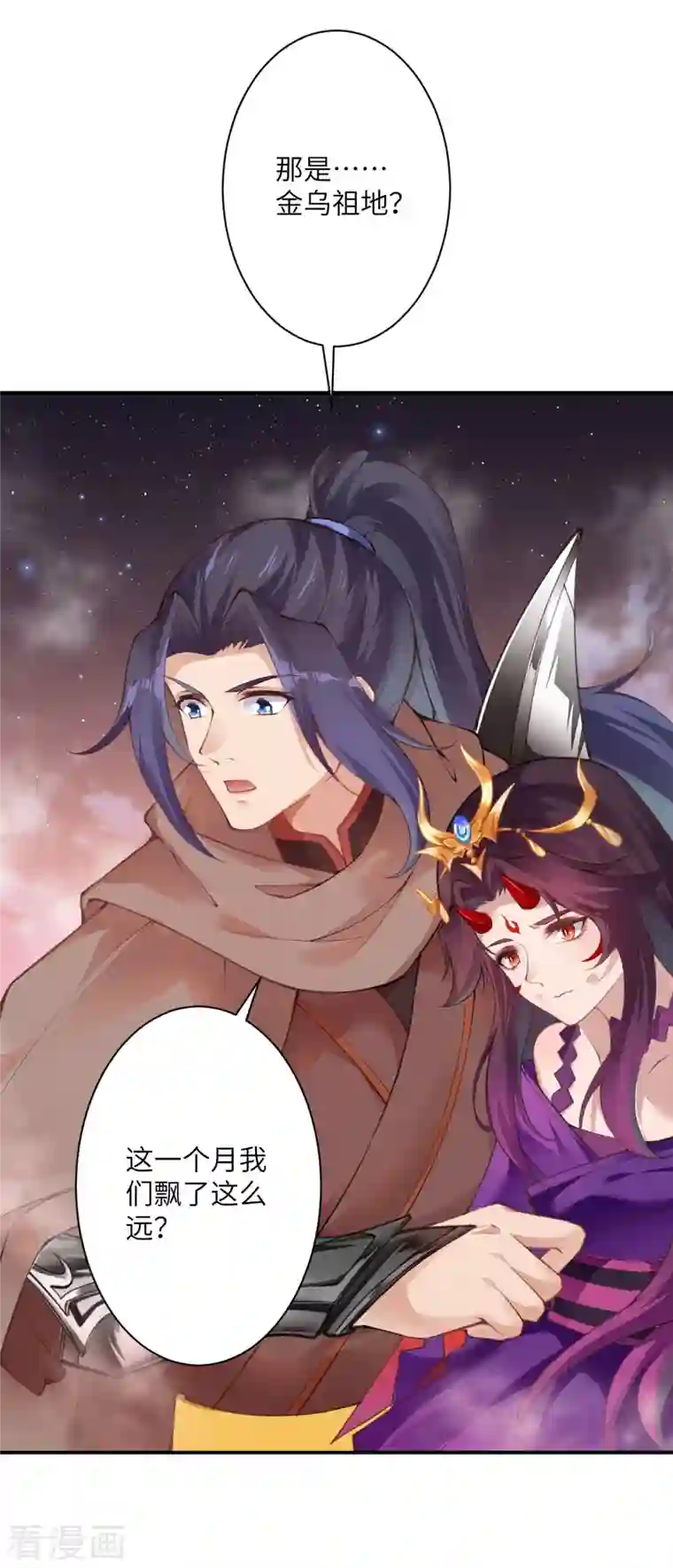 逆天邪神第373话 金乌圣神