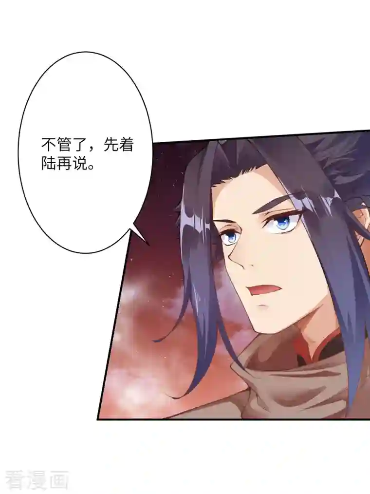 逆天邪神第373话 金乌圣神