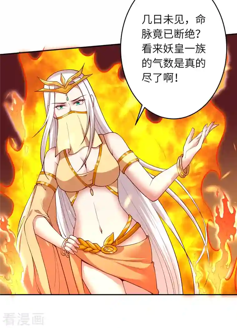 逆天邪神第373话 金乌圣神