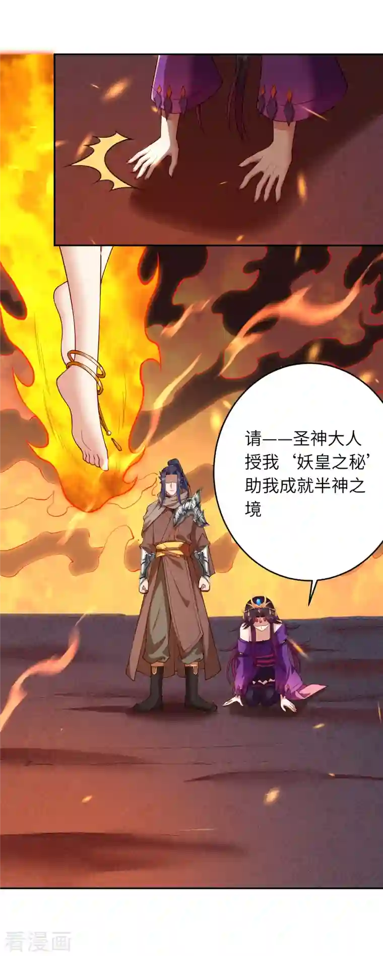 逆天邪神第373话 金乌圣神