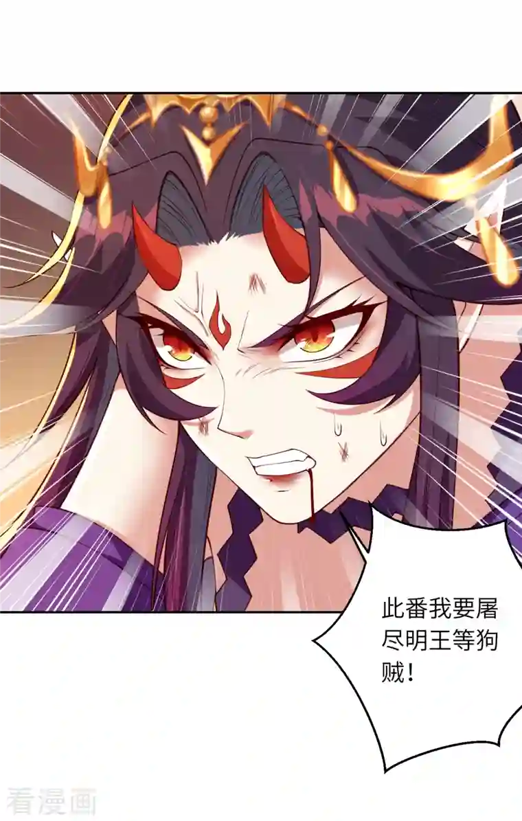 逆天邪神第373话 金乌圣神