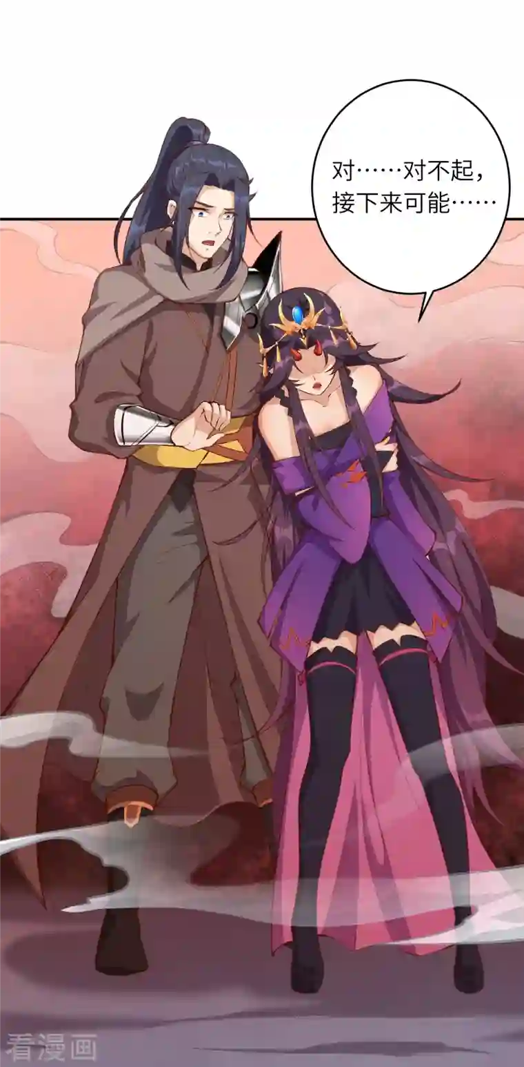 逆天邪神第374话 阴阳调和