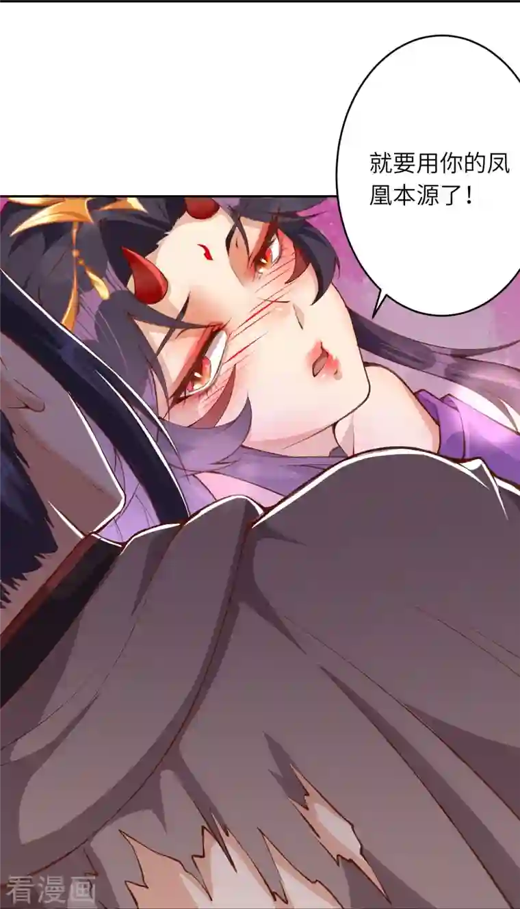 逆天邪神第374话 阴阳调和