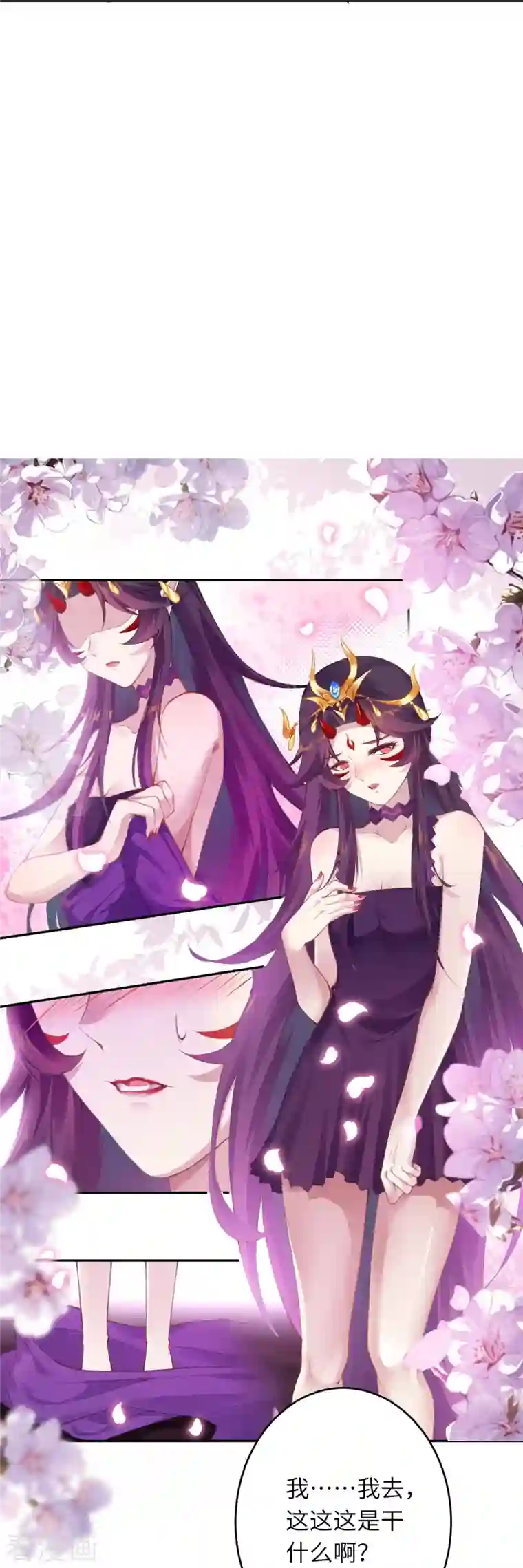 逆天邪神第374话 阴阳调和