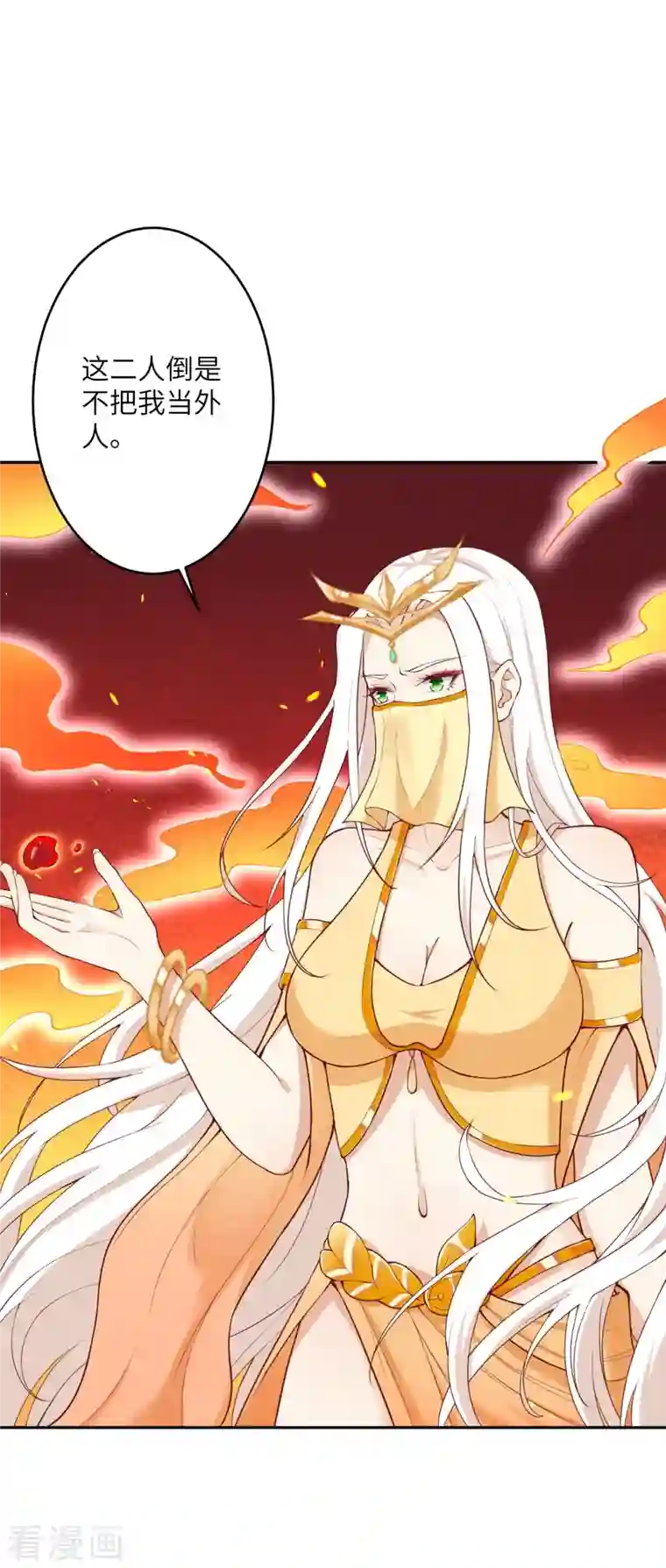 逆天邪神第374话 阴阳调和