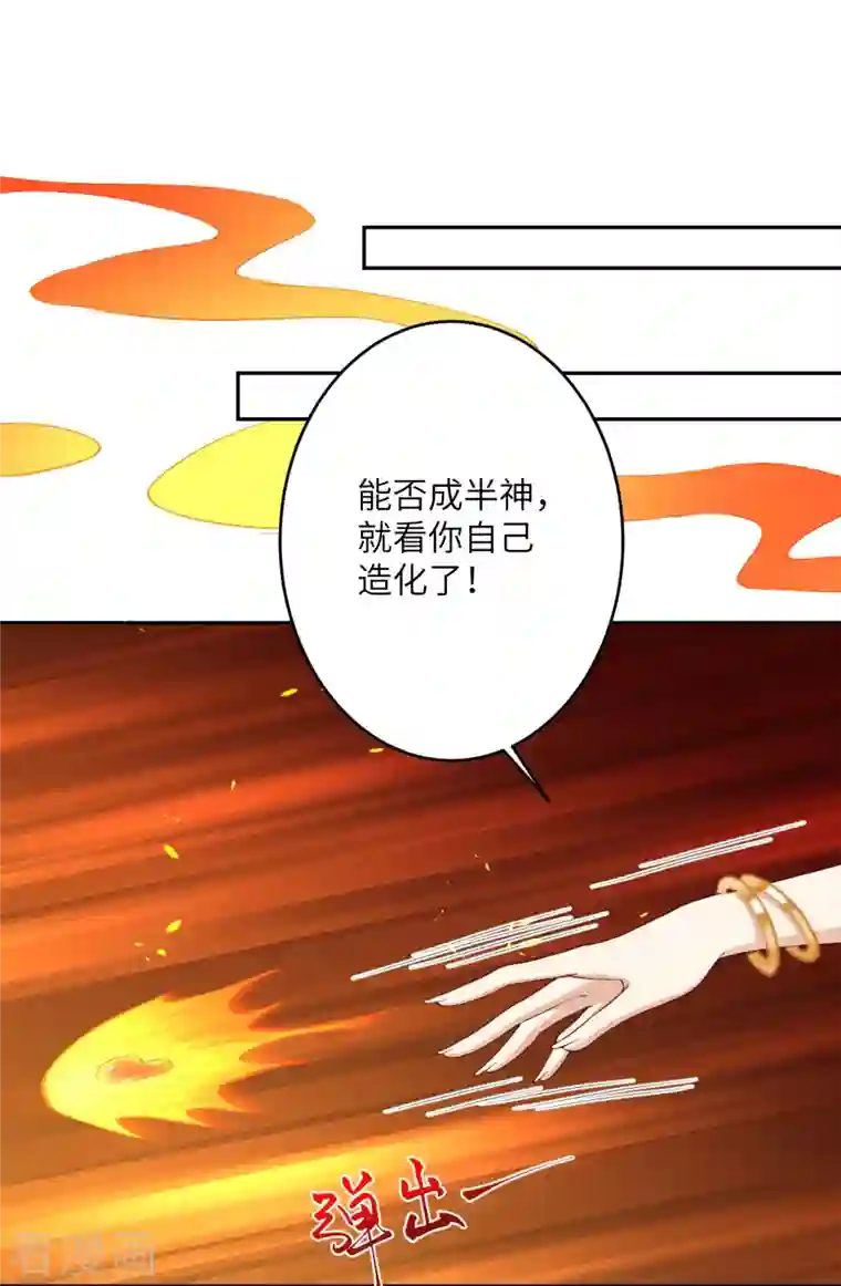 逆天邪神第374话 阴阳调和