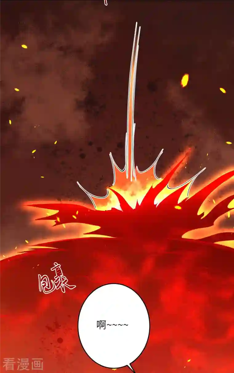 逆天邪神第374话 阴阳调和