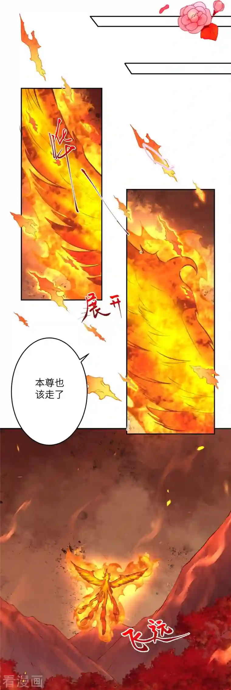 逆天邪神第374话 阴阳调和