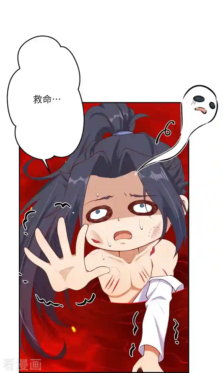 逆天邪神第374话 阴阳调和