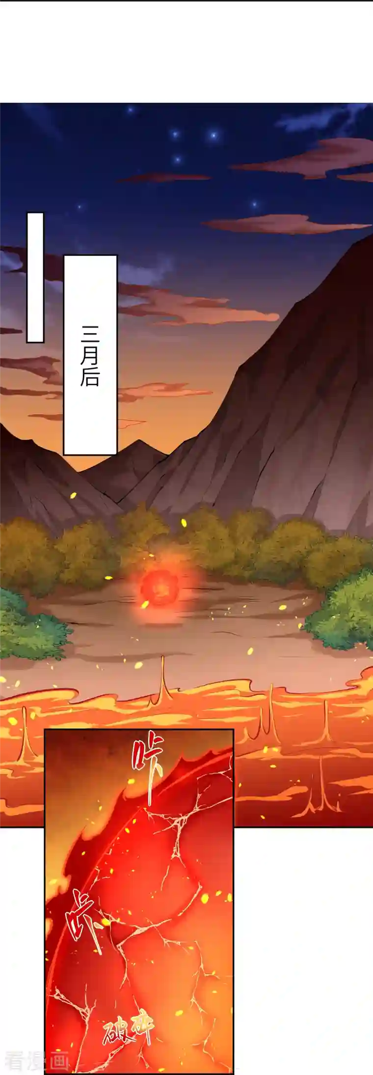 逆天邪神第374话 阴阳调和