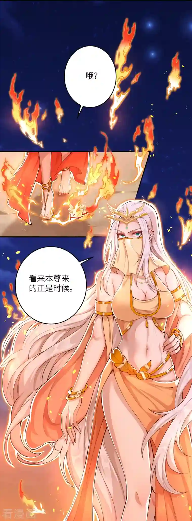 逆天邪神第374话 阴阳调和