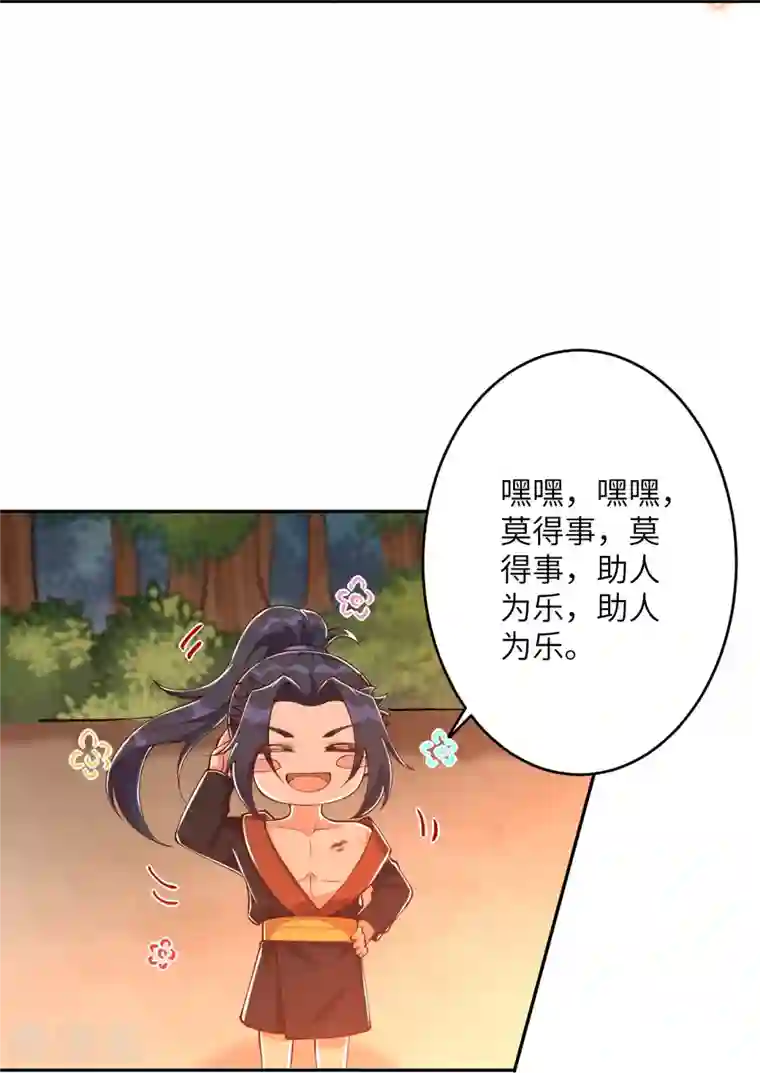 逆天邪神第374话 阴阳调和