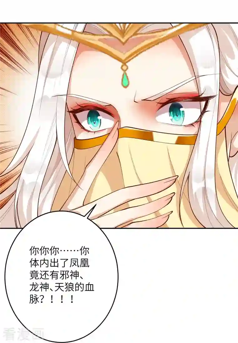 逆天邪神第374话 阴阳调和