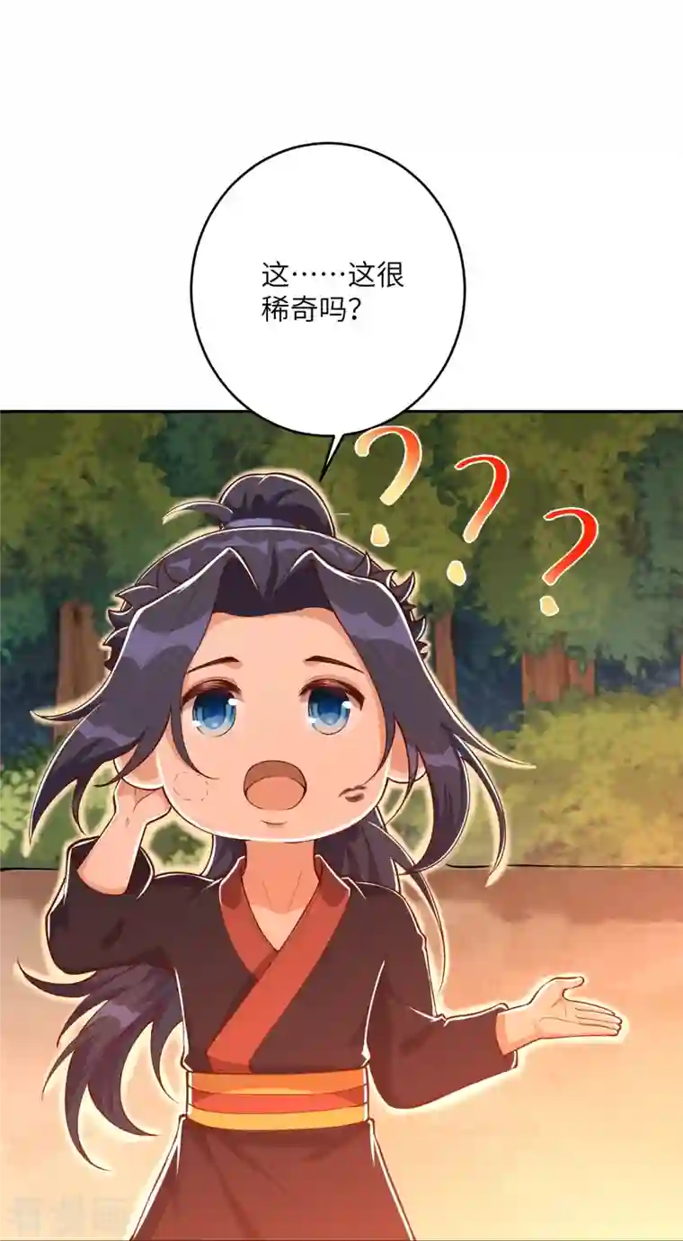 逆天邪神第374话 阴阳调和