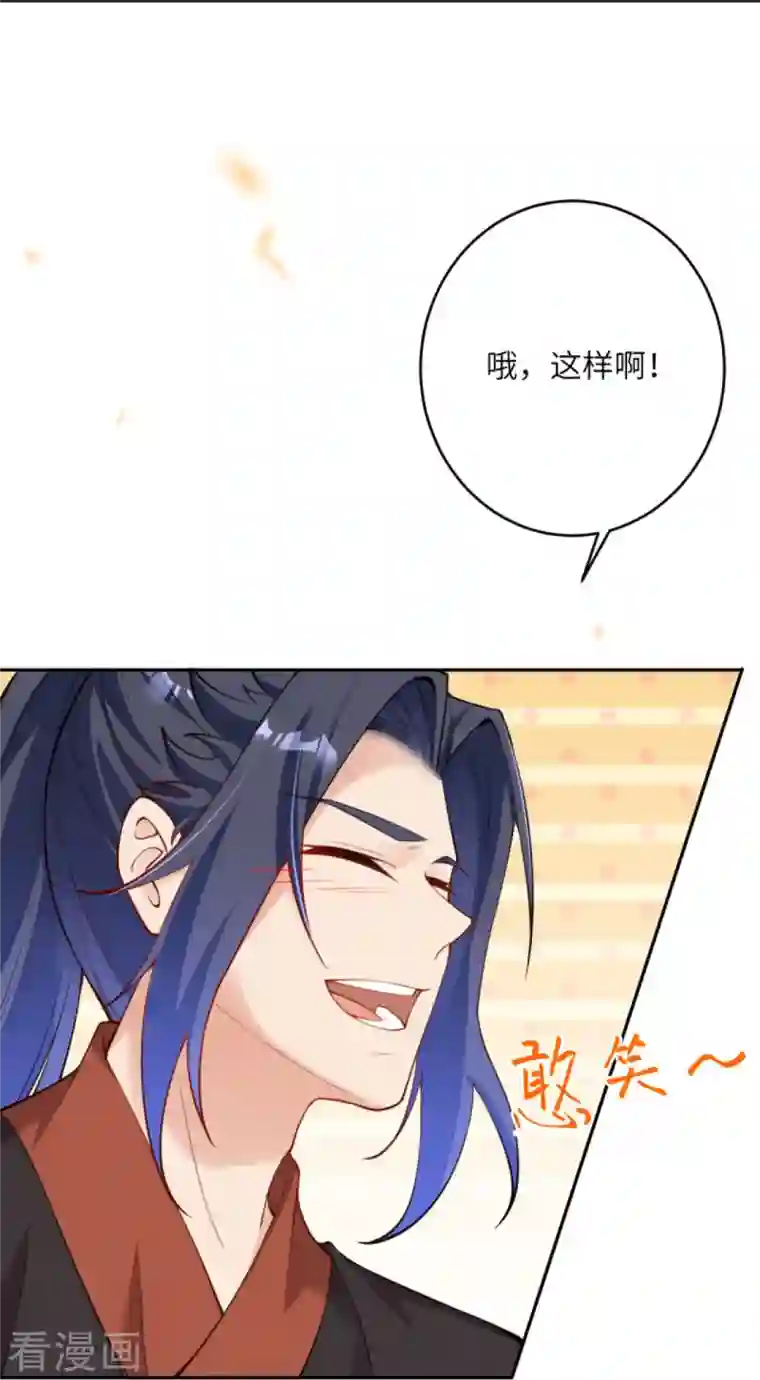 逆天邪神第374话 阴阳调和