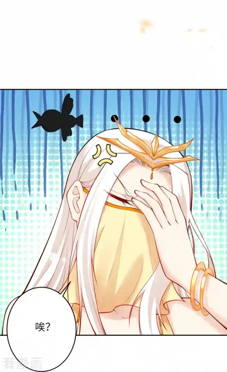 逆天邪神第374话 阴阳调和