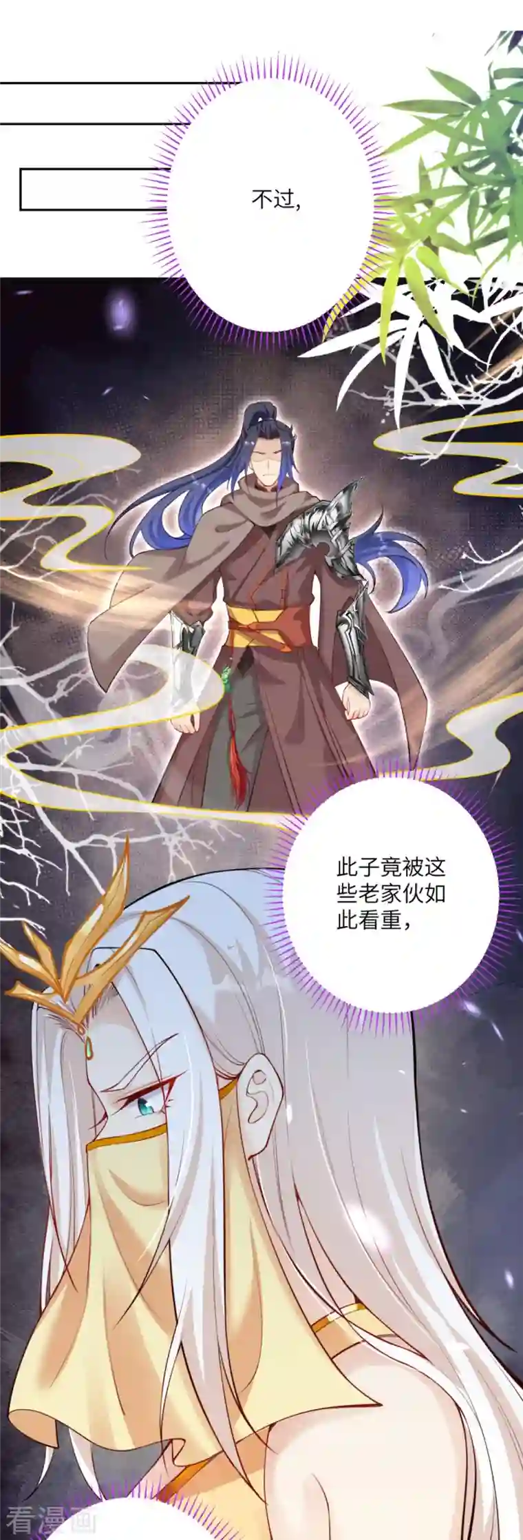 逆天邪神第374话 阴阳调和